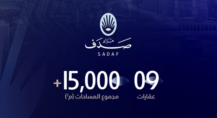 مزاد صدف